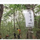 안동오두막산악회2019년7월(159차)정기산행 및 야유회안내"단양 겸암산.온달산성" 이미지