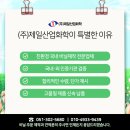 (주)제일화학 이미지