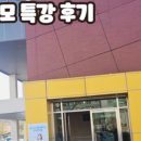 범박초등학교1 이미지