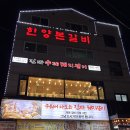 수정로257번길 네이버블로그