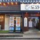 도화치안센터 | 내돈내산 공덕역맛집 도화곱창, 곱창러버는 모듬곱창구이 곱알못은 수육전골