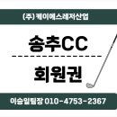 케이에스골프클럽 이미지