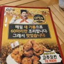 60계치킨 이미지