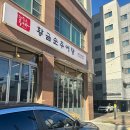 영등포세무서 앞 | [영등포구청 맛집] 따끈한 추어탕이 맛있는 &#34;황금순추어탕&#34; 방문후기