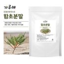 가루애