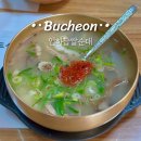 부천 순대국 맛집 인하찹쌀순대 40년 노포 백년가게
