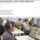 삼성이 최초로 도입하고 현재 5대그룹 중 유일하게 유지하는 제도 이미지