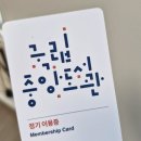 반포도서관 | 반포 국립중앙도서관 리뷰 feat. 구내식당 5000원