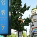 영통 도서관 삼거리 이미지