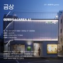 건축사사무소삼진건축 이미지