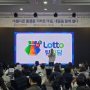 한마음맞춤장례사회적협동조합 | 워크샵 게임으로 딱! 이색 팀빌딩, 로또 팀빌딩 후기
