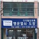 행운열쇠.도장