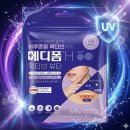 제이와이팜 | 낮에 붙이는 여드름패치 추천, 자외선차단 되는 메디폼H