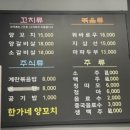 한가네양꼬치 - 고흥군 봉남봉동길 4 | 한가네양꼬치