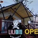 나나매점 이미지