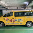 용인대 힘찬 태권도장 이미지