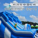 240-운정3-240 | 2025 파주 운정 무료 어린이 물놀이장 예약 이용후기