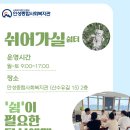 사회문화어린이집 이미지