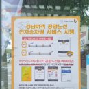 한성아파트 옆 버스정류장 이미지