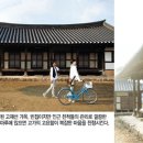 담양 창평 삼지천 마을에서 행복을 말하다 이미지