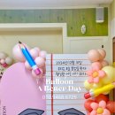 옥동초교 병설유치원 이미지