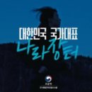 국가대표 이미지