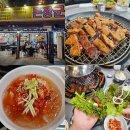 회정로 | 덕정역고기 가성비와 맛 모두 잡은 양주 돼지갈비 맛집 덕정 돈장군 솔직후기
