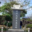 관덕정 이미지