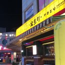 영등동-26 | 익산 영등동술집 추천 숯토리 영등직영점 숯마카세A 먹어본 후기