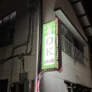 카츄사스낵바 | 오아라이 여행기 5th - 밤의 마을 기행
