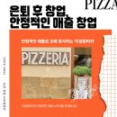 지정환피자 이미지