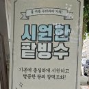 더원커피부평