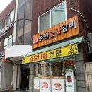 동원숯불갈비 이미지