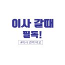 세븐일레븐평택고덕신도시점 | 평택 고덕신도시 24평 포장이사 비용 아끼는 법