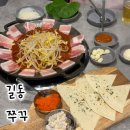 쭈꾸삼겹 | 길동역 쭈꾸미 맛집 쭈꾸 길동본점｜또띠아에 싸먹는 쭈꾸미삼겹 후기(내돈내산)