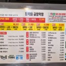 대구소막창곱창