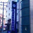 구인의료재단법인 오복요양병원 | 구인의료재단법인 오복요양병원 부모님 모시고 가봤더니 정말 만족스러웠다