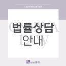 법무법인온화 이미지