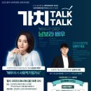 가치같이주 이미지