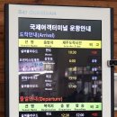 모골식당 | 제주공항 결항 때문에 배로 탈출한 후기, 제주 - 완도 여객선 실버클라우드 탑승 후기