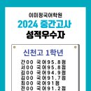 이미정국어학원