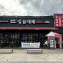 일품대패 조촌점 네이버블로그