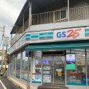 지에스(GS)25나운보람점 이미지