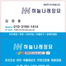 하늘묘지공사