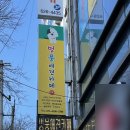 멍뭉호텔 이미지