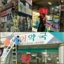 강북약국 이미지