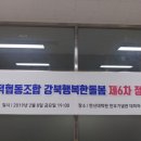 사회적협동조합 강북행복한돌봄 이미지