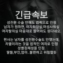 긴급속보) 남자가 원하면, 여자화장실,목욕탕,샤워실 법적인정시 다 이용가능 이미지