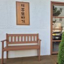 삼양해수사우나 이미지