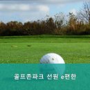 선원4길 이미지